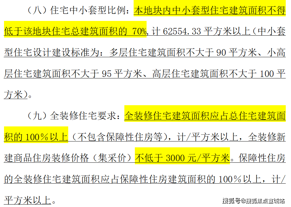 派海上房价优惠折扣交房时间交付标准周边商业学区配套小区环境容积率地铁口距离）尊龙凯时ag旗舰厅网站西派海上售楼处发布：2024最新楼盘评测（上海浦东西(图13)